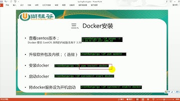 56、尚硅谷 SpringBoot Docker docker安装&启动&停止