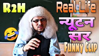 Newton Sir Real Life Me Round 2 Hell Funny Video School life 😂