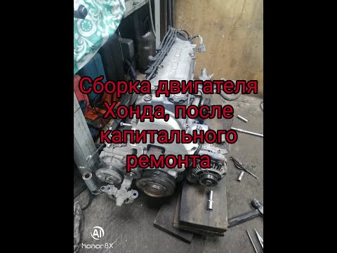 Капитальный ремонт двигателя D14 Хонда