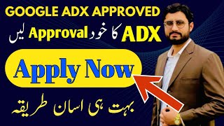 Very Easy Steps To Apply Google Ad Manager Approval Method 2023 || Full Details Google ADX Approved