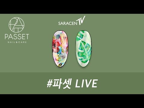 파셋 Live! - 그린리프, 플라워 홀릭 네일아트 /  Green leaf,  Flower holic nail art