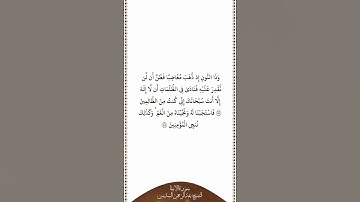تلاوة في دقيقة | سورة الأنبياء | الآيات ٨٧ - ٨٨ | الشيخ عبدالرحمن السديس