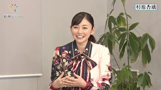 “株ドル”杉原杏璃、株で成功し夢が実現「芸能の仕事だけじゃ食べていけず…」　投資をはじめたきっかけを明かす　『副業EXPO』YouTube生配信イベント