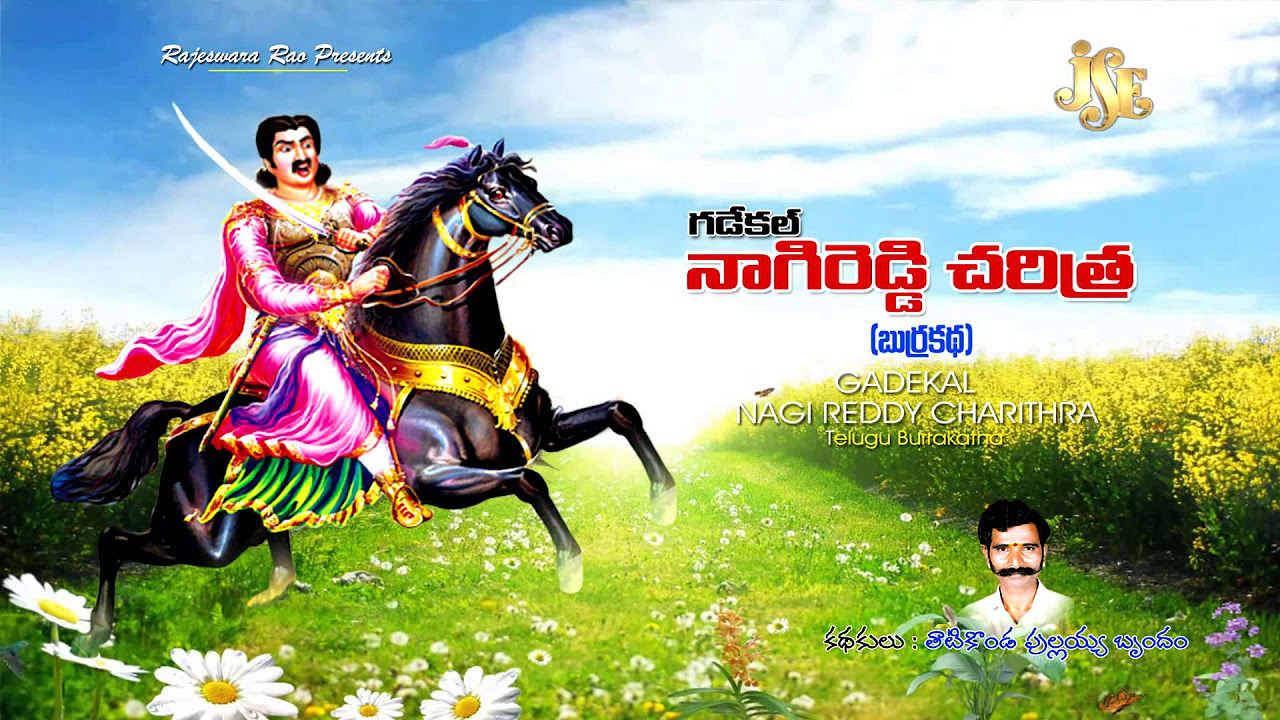 BURRAKATHA l Gadekal Nagireddy Charithra  Pullayya  Jayasindoor burrakathalu  Mythologic l Drama