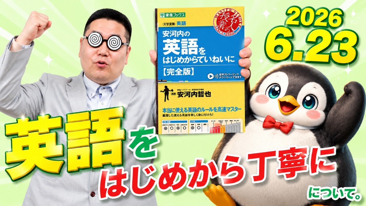 学研 ベスト英語 About 