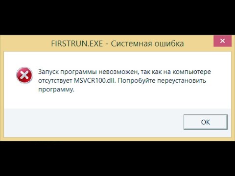 Как ИСПРАВИТЬ ОШИБКУ