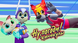 Ну, погоди! Каникулы 🐺 Стоп! Снято! 🐰 премьера на канале Союзмультфильм HD