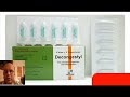 ديكو نجستيل Decongesty اقماع للشرج لعلاج التهابات البروستاتا سعر العلبة 18جنيه 