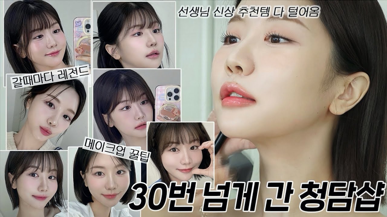 YouTube thumbnail, 최모나choimona