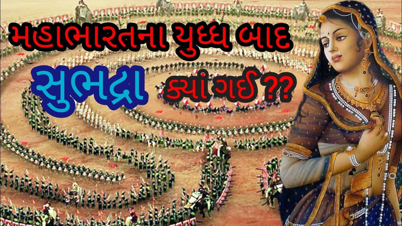 What happened with subhdra after Mahabharata yudhdh