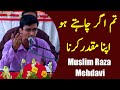 Manqabat  muslim raza me jashan masooma e qum as  najaf tv