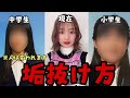 【垢抜け-14kg】小学生の時、顔がデカすぎて【泣ける】