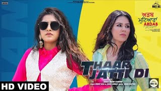 Thar Jatti Di (official video) // Baani Sandhu // Sonam Bajwa // Latest Punjabi Song 2019 //