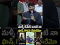 మళ్ళీ రీమేక్ అంటే నా ఫాన్స్ గొడవ చేస్తారేమో😯😯| Megastar Chiranjeevi Super Speech | CINEMAS STARS