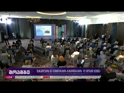 განათლების და მეცნიერების განვითარების 10 წლიანი გეგმა