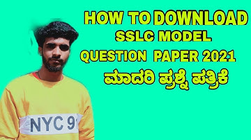 How to Download SSLC Model question papers 2021/model question papers/KSEB