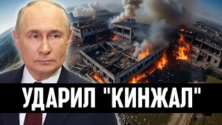 «Удар Белоусова» — Тень над Киевом