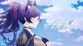 Avid - 汐Seki 【Cover】