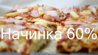 ДИП ДИШ Пицца 60% НАЧИНКИ  ONLINE FOOD