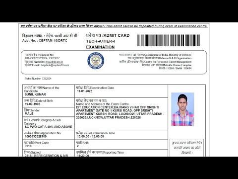 DRDO Technician A Admit Card 2022 Kaise Download Kare 