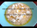 Овсяная каша с яйцом и сыром. Oatmeal with eggs and cheese. შვრიის ფაფა კვერცხით და ყველით.