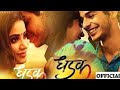 Dhadak song mere sanam-Janhvi Kapoor,Ishaan Khattar