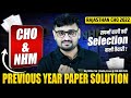 CHO &amp; NHM PREVIOUS YEAR PAPER SOLUTION | DAILY - NITIN SIR | सपनों वाली वर्दी SELECTION वाली तैयारी