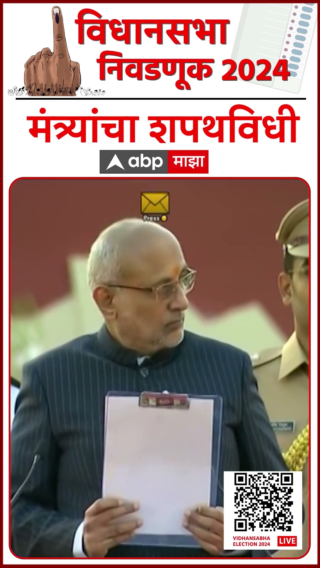 Jayakumar Rawal Oath : जयकुमार रावल यांनी घेतली मंत्रिपदाची शपथ