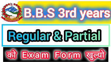 B.B.S 3rd years Exam form Open ||B.B.S 3rd year exam form 2081|| B.B.S ko results kasari check Garne