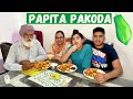 Papita Pakoda Recipe | ਪਪੀਤੇ ਦੇ ਪਕੌੜੇ | Raw Papaya Pakora Recipe | कच्चे पपीते के पकोडे