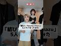 「結び/Ayumu Imazu」5人でハモってみた #ハモりたがーる #rabbitcat #tiktok