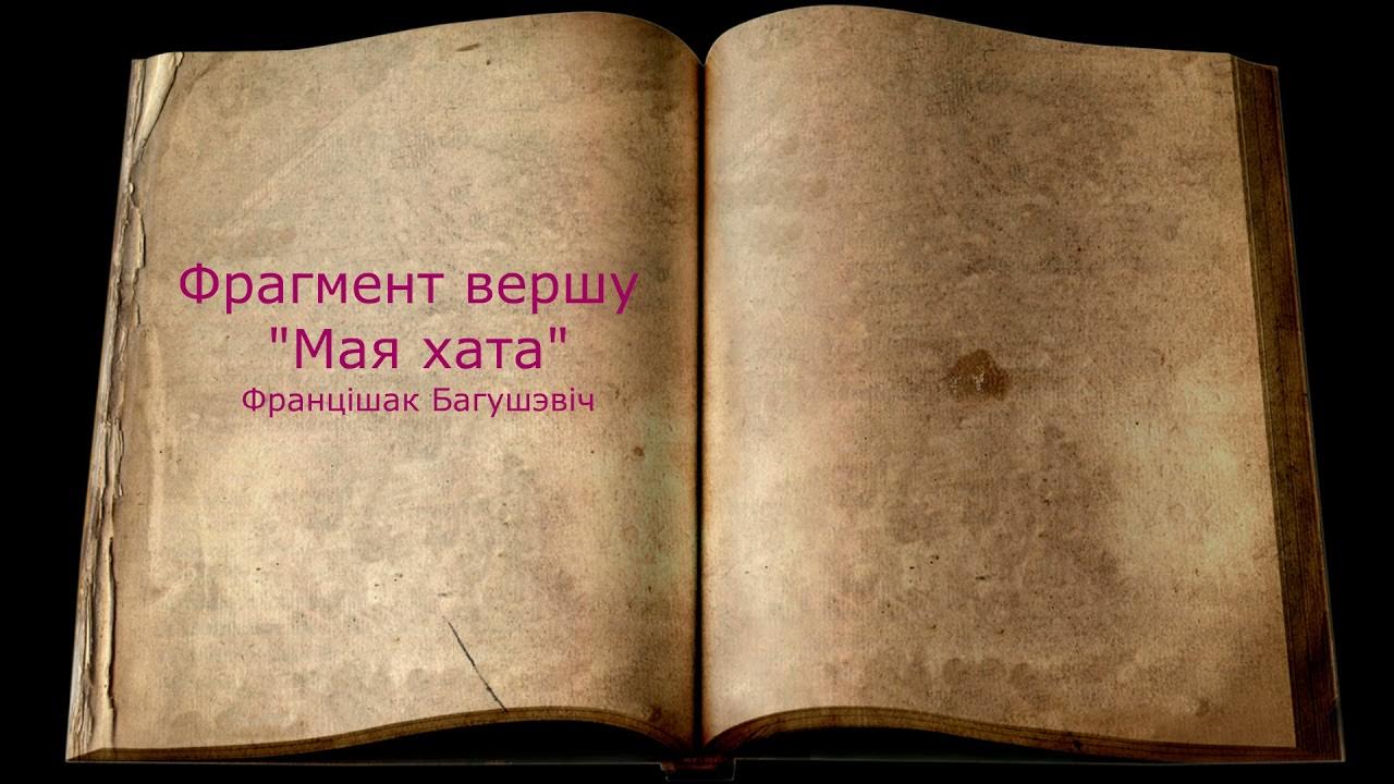 Дудка Беларуская - YouTube