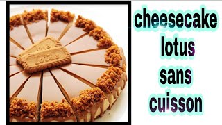 cheesecake lotus sans cuisson sans gélatine 4k/تشيز كيك اللوتس بدون فرن أو جيلاتين/lotus cheesecake