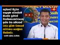 ලෝකයේ සිදුවන කාලගුණ වෙනස්කම් කියන්න පුළුවන් විපක්ෂ නායකවරයෙකු ඉන්න එක සම්පතක්