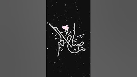صباح الخير تلاوة بصوت الشيخ عبدالولي الاركاني الآية (1110) سورة آل عمران