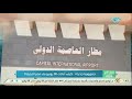 صباح الخير يا مصر | جمهورية جديدة &hellip; كيف أعادت 30 يونيو بناء مصر الحديثة