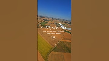 سورة الرحمن آية ١-٩  Sourate Ar-Rahman Verset 1-9