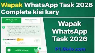 WaPak WhatsApp Task Complete kisi kary 2026 | WaPak WhatsApp Task kisi kary 2026 | Tech Power Pro  screenshot 3