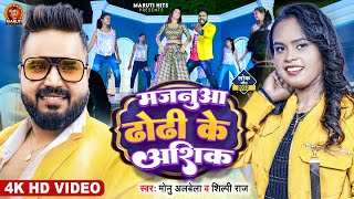 - Albela मजनआ ढढ क आशक Raj Ft. Soumya Pandey Bhojpuri Song 2022