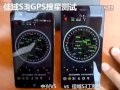 [LEAK] Jiayu S3 MTK6752 GPS Test