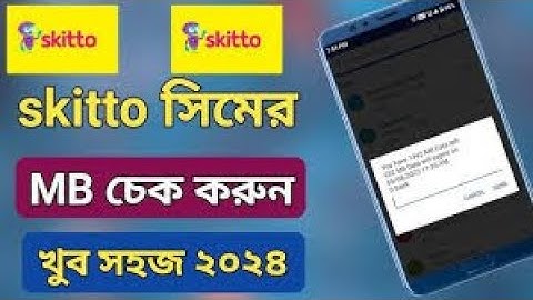 Skitto Sim | Skitto Mb Check | How to check skitto internet balance | Skitto balance check | Skitto