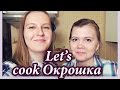 Russian okroshka - how to cook Russian okroshka, окрошка recipe, Russian  food