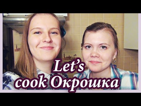 Russian okroshka - how to cook Russian okroshka, окрошка recipe, Russian  food