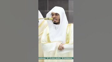 قبس من فواتح سورة ابراهيم لفضيلة الشيخ ياسر الدوسري #اكسبلور  #القرآن_الكريم