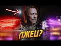 ПОЧЕМУ ОН ВРЁТ? [Теория раскрывающая великий обман Обратного Флэша] / Флэш | The Flash