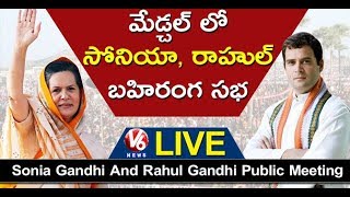 SoniaGandhi #RahulGandhi #Medchal #Congress Watch Sonia Gandhi And ...