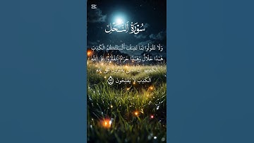 سورة النحل@قران كريم #ادعم المحتوى الهادف #اكسبلور