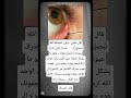 عندما تبكي تذرفعيونك الدموع بغزاره وهو مايشكل عندما تبكي تذرفعيونك الدموع بغزاره وهو مايشكل