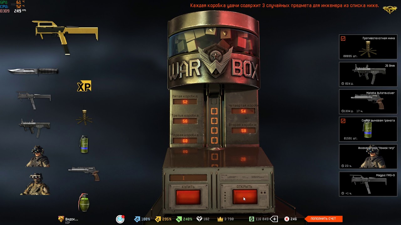 Warface Magpul тут же за 5 коробок))