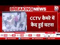Bhopal News | पानी को लेकर सोसाइटी में विवाद, अध्यक्ष और रहवासी के बीच हुई मारपीट ?